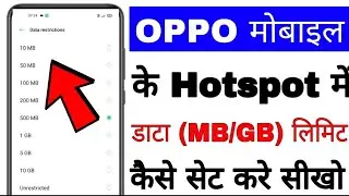 oppo mobile me hotspot me data limit set kaise kare।। how to set hotspot data limit in oppo