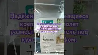 Фикс Прайс ✅ полка кухонная подвесная #фикспрайс #обзор #fixprice