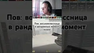 Стримы каждый день в 17:30 по мск тут - twitch.tv/zenoneo , #csgo #cs2  #shorts