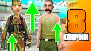 Как Получить Повышение в Армии на Arizona RP! - Будни Госника в SAMP #8