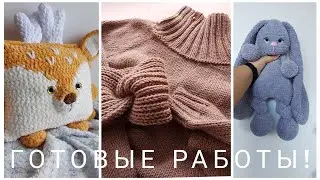 14 ГОТОВЫХ РАБОТ ЯНВАРЯ! + скидка на САРУ и анонс МК БАННОЙ ШАПКИ