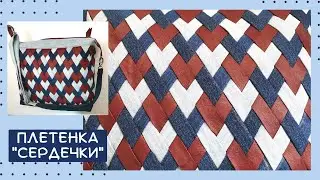 Denim bag - braided. DIY woven denim bag (automatic subtitles)