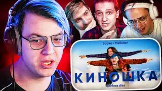 Пятёрка Смотрит Клип на Дисс ЛПШКИ + Реакция Меллшера и ДжекЛуни