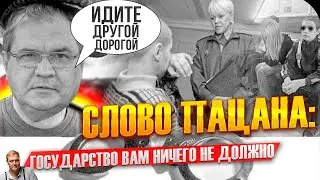 ГОСУДАРСТВО НЕ ПРОСИЛО ИХ РОЖАТЬ! Путинский чиновник предложил избавиться от лишних детей.