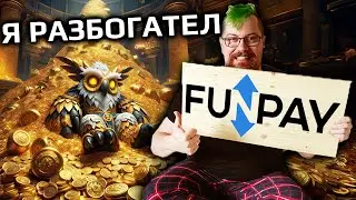 Я купил САМЫЙ ДОРОГОЙ гайд по фарму голды, и заработал на WOW The War Within!