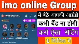IMO ID band kiya Karen, IMO ID band ho gaya Kaise kholen, IMO ID kaise kholen, IMO ID band hai, IMO