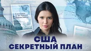 США ХОТЯТ ВОЙНЫ? | #ВзглядПанченко