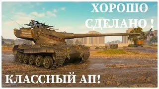 КРУТОЙ АП ? РАЗБОР НОВОГО АПА ВЕТКИ ТАНКА AMX 50B ! МИР ТАНКОВ