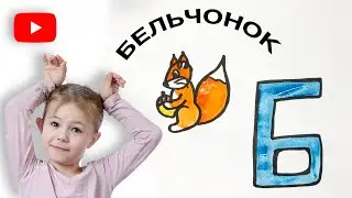 КАК НАРИСОВАТЬ БЕЛКУ  | СТИШОК В ОПИСАНИИ 🐥