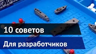 10 советов для начинающих разработчиков