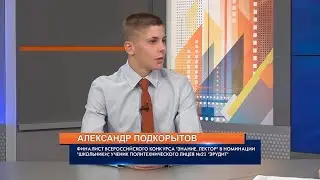 На пути к знаниям и победе!
