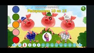 Машины сказки три поросёнка серия 13 игра