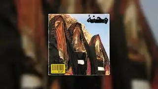 [FREE] Vintage Arabic Sample Pack 