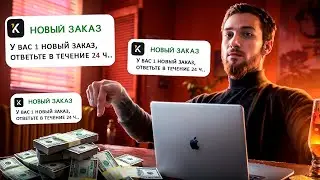 Как я без нытья раскрутился на KWORK за одну неделю и заработал там 70к?