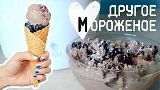 Другое Мороженое без сахара, без молока на гречке (Vegan)