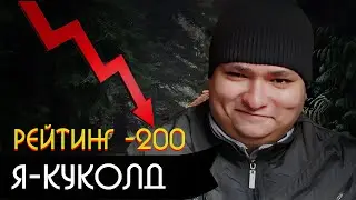 Руслан Гительман -  ИСТОРИЯ МОШЕННИЧЕСТВА В ЦЕЛУЮ ЖИЗНЬ 