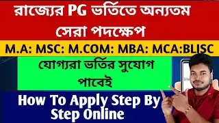 WB PG Admission 2024: MA:MSC:MCOM: BLIB: MBA Admission 2024: Vidyasagar University PG admission 2024