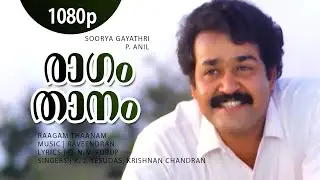 Ragam Thaanam | 1080p | Soorya Gayathri | Mohanlal | Vinu Anand | Urvashi -Happy Birthday Laletta...