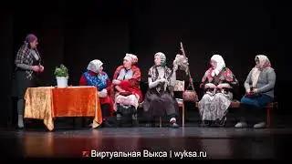 Спектакль «Семь мисок, семь ложек»