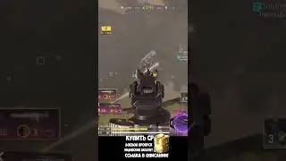 ЗАЛЕТЕЛО В ЕБ****ЧЕК =D  В CALL OF DUTY MOBILE