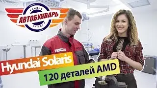 Замена нижнего кислородного датчика на Hyundai Solaris