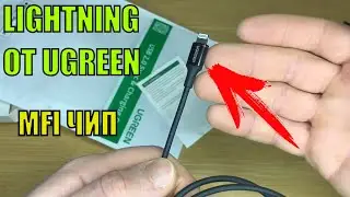 Lightning зарядка с чипом mfi от ugreen кабель для зарядки iphone #2