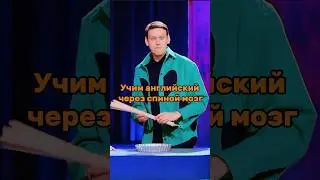 Английский спинным мозгом 🤣 | ИМПРОВИЗАТОРЫ | МАГАЗИН НА ДИВАНЕ 