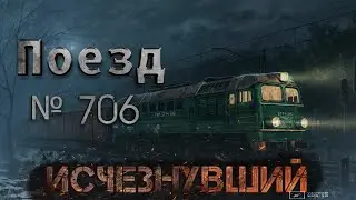 ШКОЛЬНИЦЫ СЕЛИ НЕ В ТОТ ПОЕЗД. Страшные истории на ночь 2021, мистика!