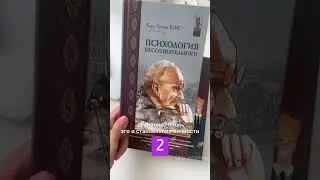 4 книги по психологии| на все времена 