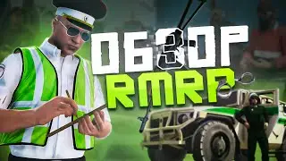 RMRP - ОБЗОР НОВИЧКА | GTA 5 - Россия