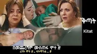 Kitat Episode 99
