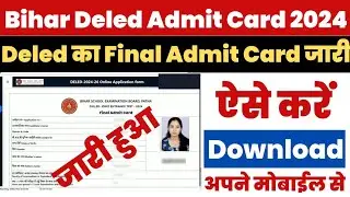Bihar DELED Admit Card 2024 Kaise Download Kare ? Bihar Deled Entrance Exam Admit Card Kaise Nikale