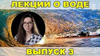 Лекции о воде, выпуск 3: «Как получить чистую качественную воду в домашних условиях - дистилляция».