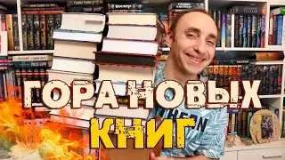 ОГНЕННЫЕ КНИЖНЫЕ ПОКУПКИ И ШИКАРНАЯ ПОСЫЛКА ОТ АНИ БУКСПЕЙС 🔥