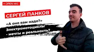 MOTORCITY TV: Электромотоциклы и электроскутеры от Pankov Motors