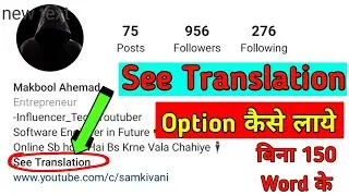 Instagram See Translation Option Kaise Laye | How to Instagram See Translation Option | Instagram