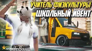 УЧИТЕЛЬ ФИЗКУЛЬТУРЫ,ПРОХОЖУ КВЕСТЫ И СДАЮ ЭКЗАМЕН НА ГТА  5 РП |GTA 5 RP|