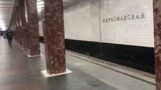 Станция метро Первомайская.