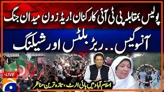 🔴LIVE Updates: PTI Islamabad Protest - Security High Alert | PTI Power Show