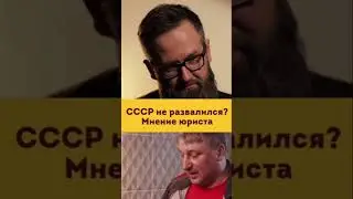 Ссср не развалился ? #граждане ссср