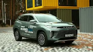 EXEED TXL 2024 | ТЕСТ ДРАЙВ
