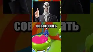 спидран по ютуб шортс 123 | А он её