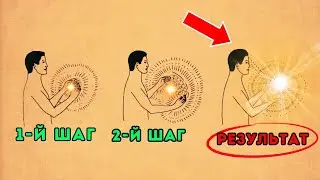 🌟Овладейте МАНИПУЛЯЦИЕЙ ЭНЕРГИИ всего за 19 минут (Полное Руководство)🌌
