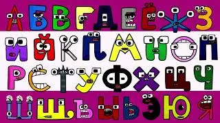 🔴 ALPHABET LORE PACK 🔴