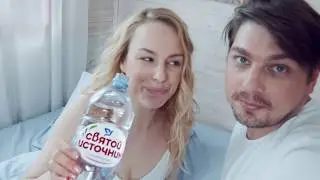 Святой Источник 
