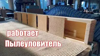 Уловитель пыли для ручной шлифовки