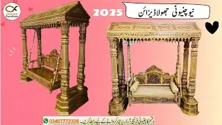 Jhula Design for Living Room | Wooden Jhula Price in Pakistan | Chinioti Jhoola Price #jhoola