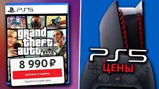 Новые цены на игры для PlayStation 5