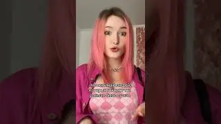У кого все было? 💕 