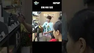 그리고 장준을 조종하는 마법사 정혁 #shorts #THEKPOP #IDOLSTOREK